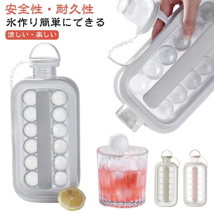 2way 製氷皿 製氷器 水筒 蓋付き 氷アイスボール 透明 ボトル クリアケース おしゃれ 製氷 アイストレー 2in1 ひんやり クール 冷たい 丸氷  製氷 氷作る 製氷機 小型 持ち運び便利 耐#shenf098 メルカリ