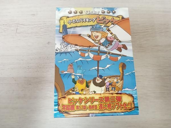 小さなバイキング ビッケ DVD-BOXⅠ〜Ⅲ 小さなバイキング ビッケ DVD-BOXⅠ〜Ⅲ（小さなバイキング