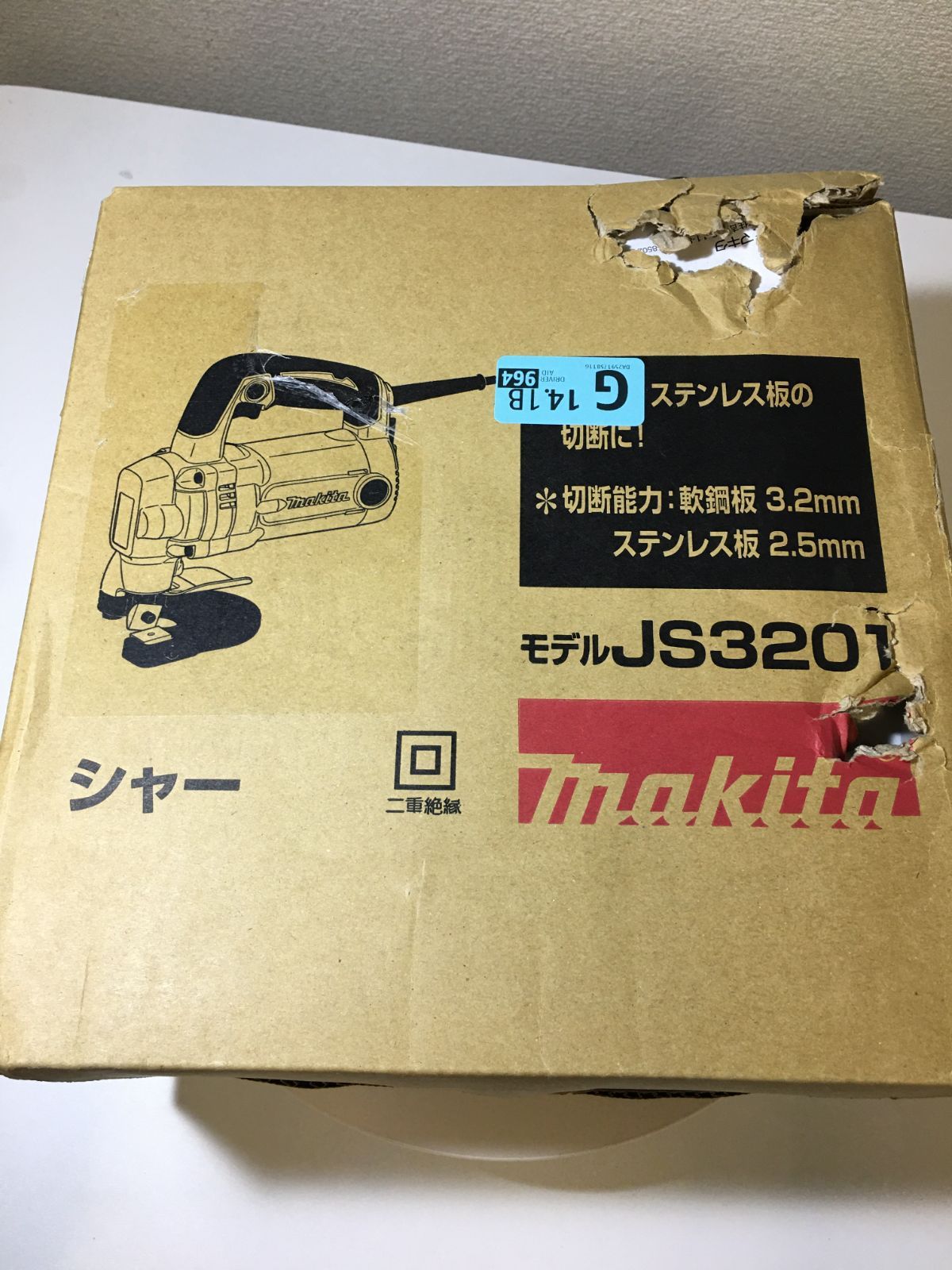 マキタ 電動工具 切断 JS3201 3.2mmシャー MAKITA ハ10 【公式通販】