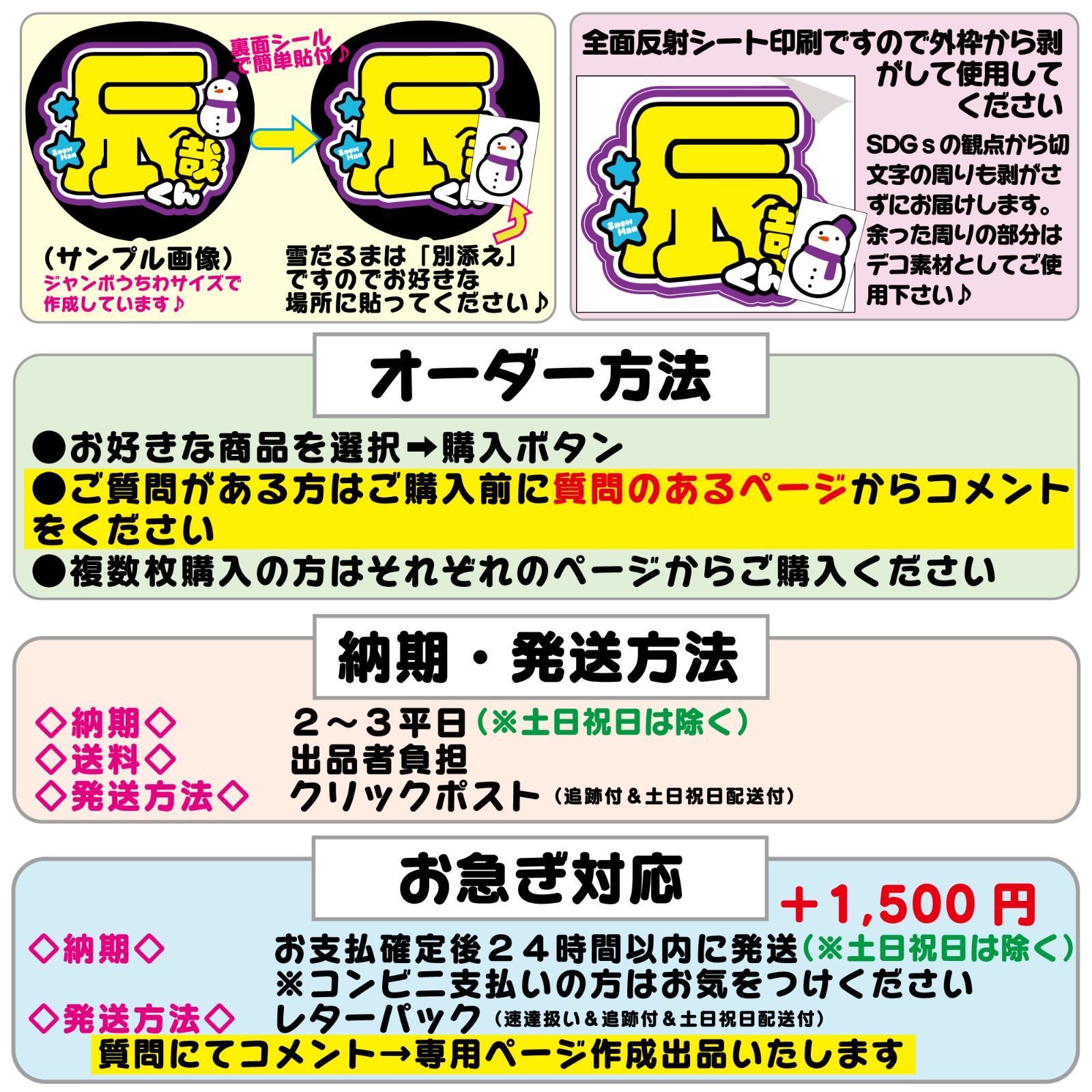 反射うちわ文字【Fsnow青1】屋外対応水に濡れてもにじまないスタジアム