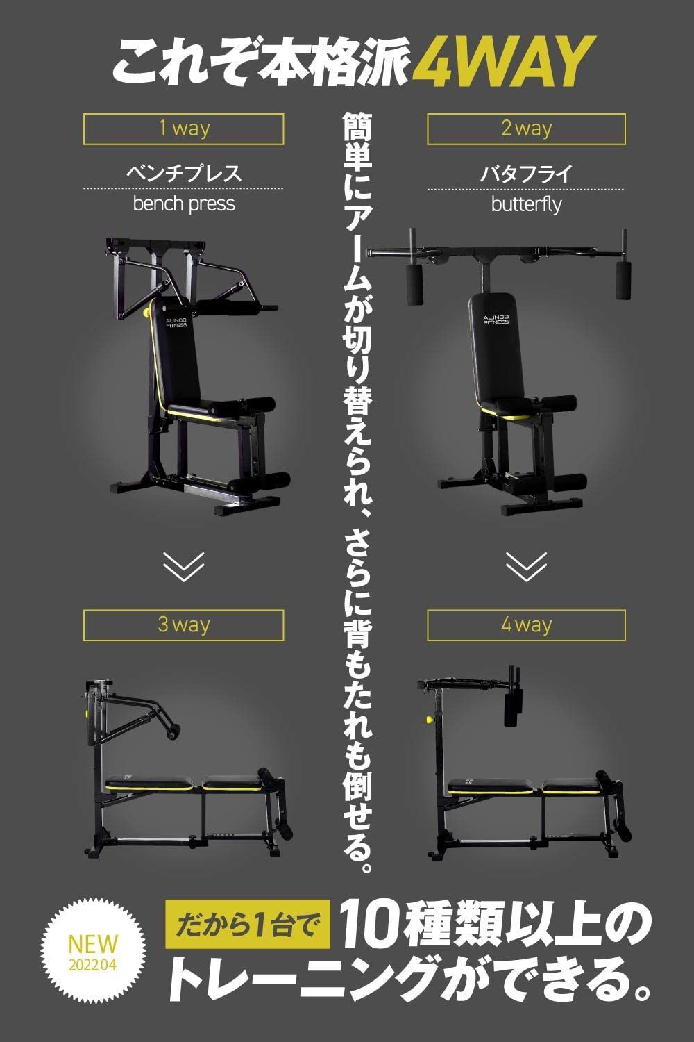 人気商品】トレーニングマシン 全身運動 油圧式 ベンチプレス バタフライ 筋トレ アルインコ(ALINCO) 全身 腹筋 腕部 太もも ホームジム  自宅 ダイエット マルチワークアウトジム FAG2022 ブラック - メルカリ