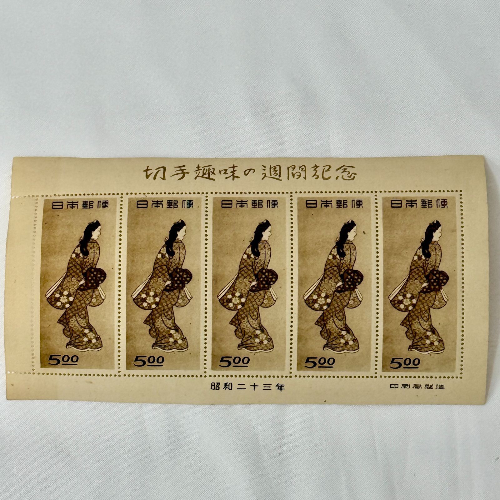 希少】日本切手 1948年 昭和23年 切手趣味週間 見返り美人① 未使用 銭単位切手 - メルカリ