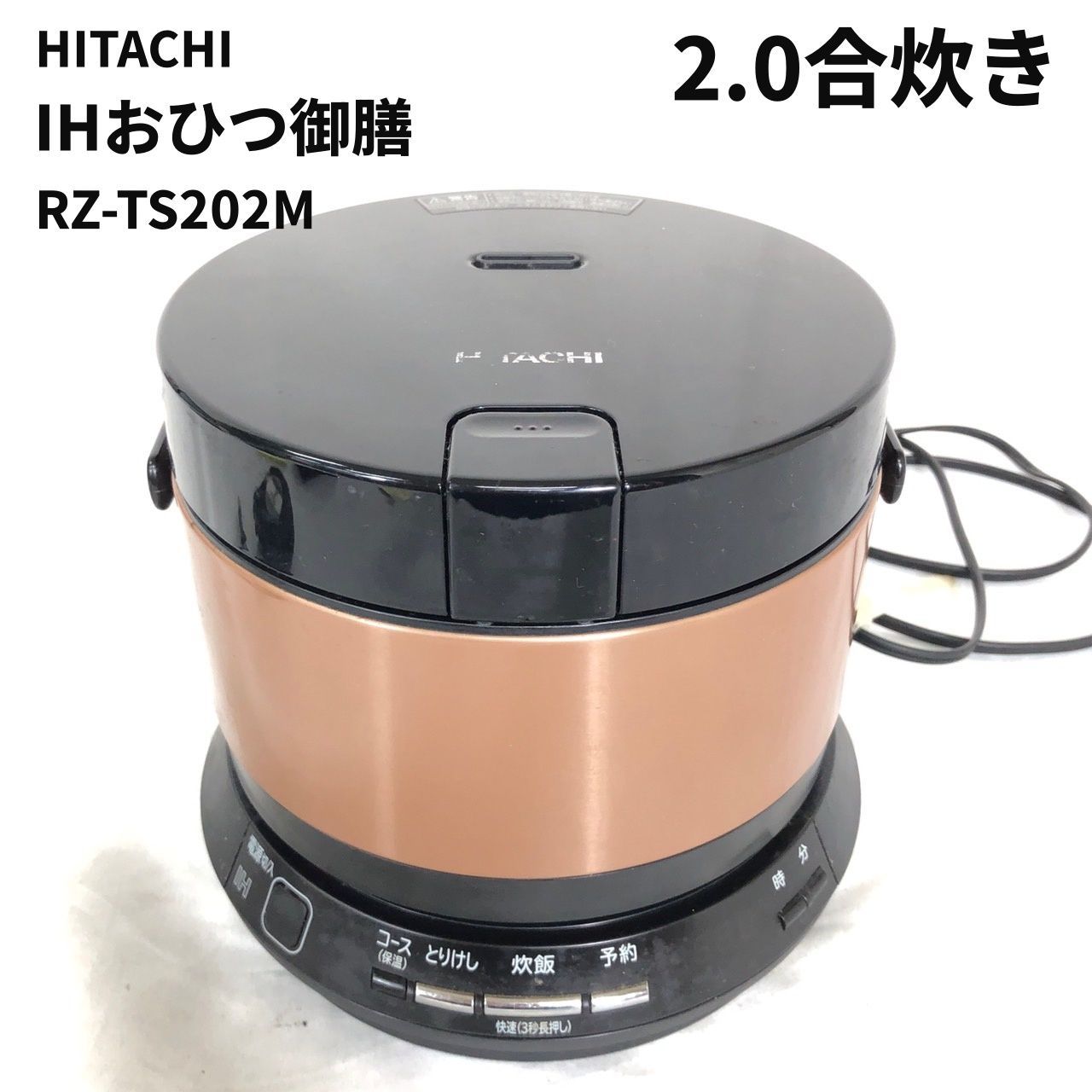 IH炊飯器 おひつ御膳 RZ-TS202M 2合炊き おおきかっ 快速炊き ブロンズゴールド