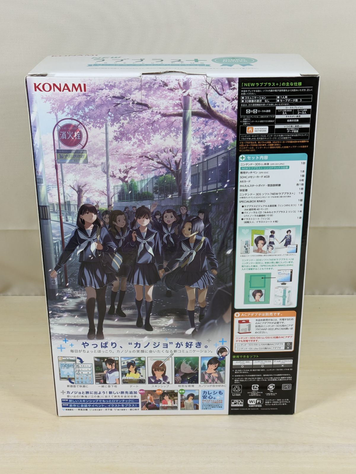 大野24-1-1023 NEW ラブプラス リンコ コンプリートセット NINTENDO 3DSLL KONAMI コナミ