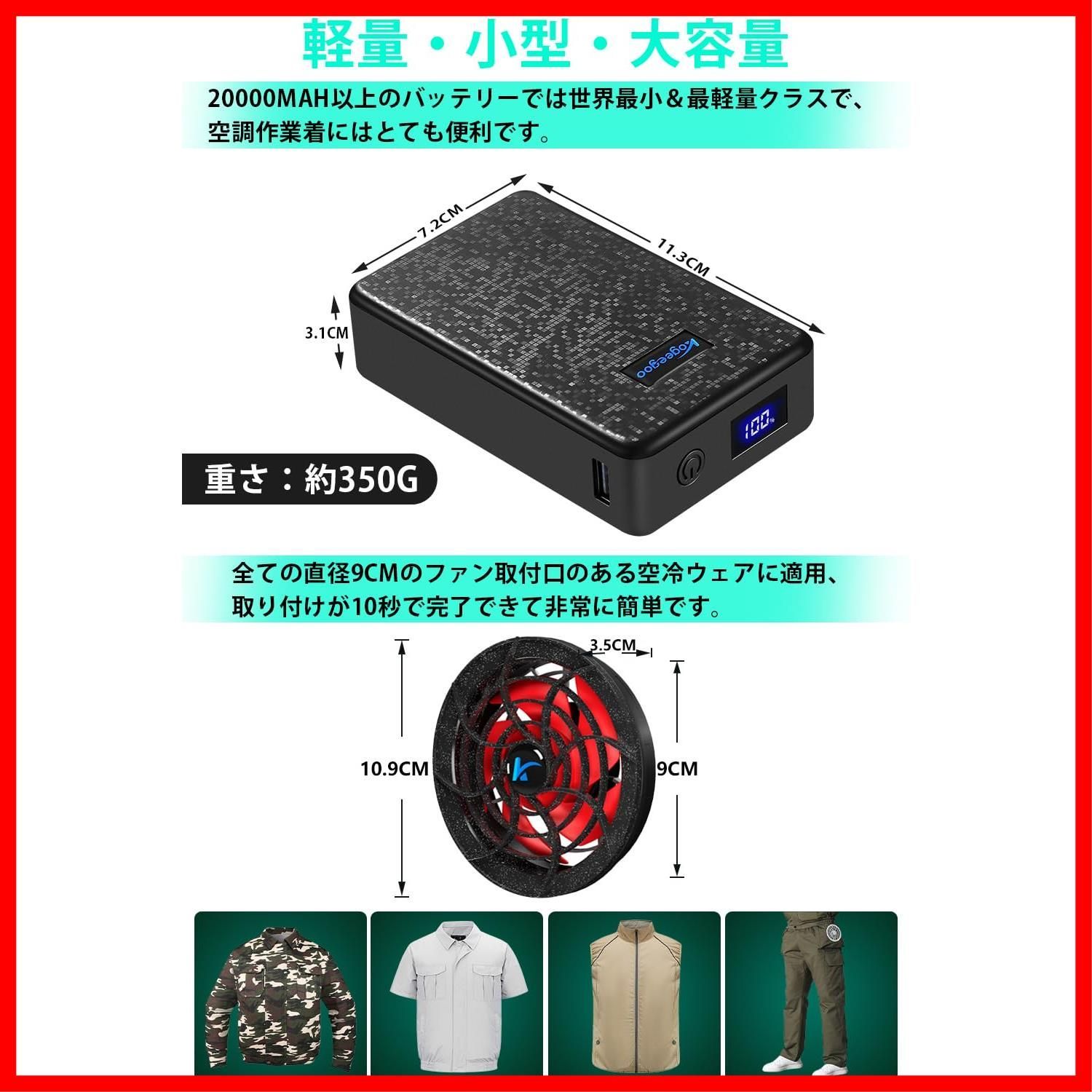 バッテリー
