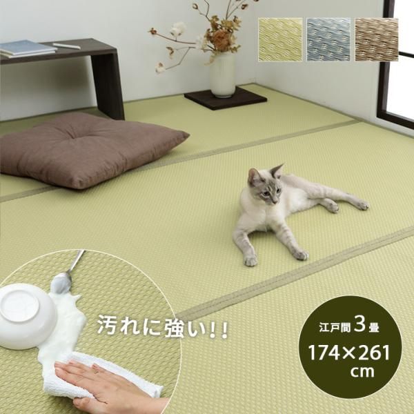 2営業日で発送 イケヒコ 洗える ござ 国産 カーペット リバーシブル 丈夫 除菌スプレー対応 敷詰 ラグ 敷物 ペット グレー 江戸間3畳