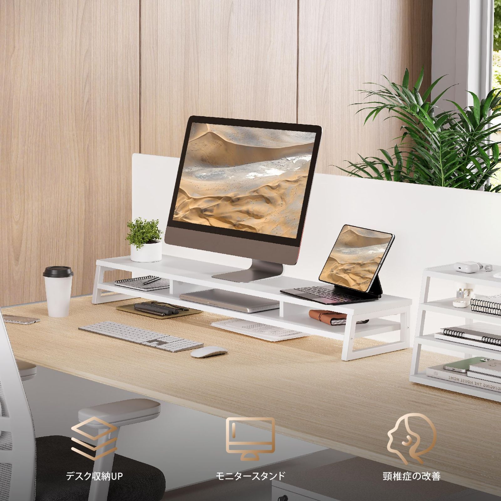 卓上 ディスプレイ