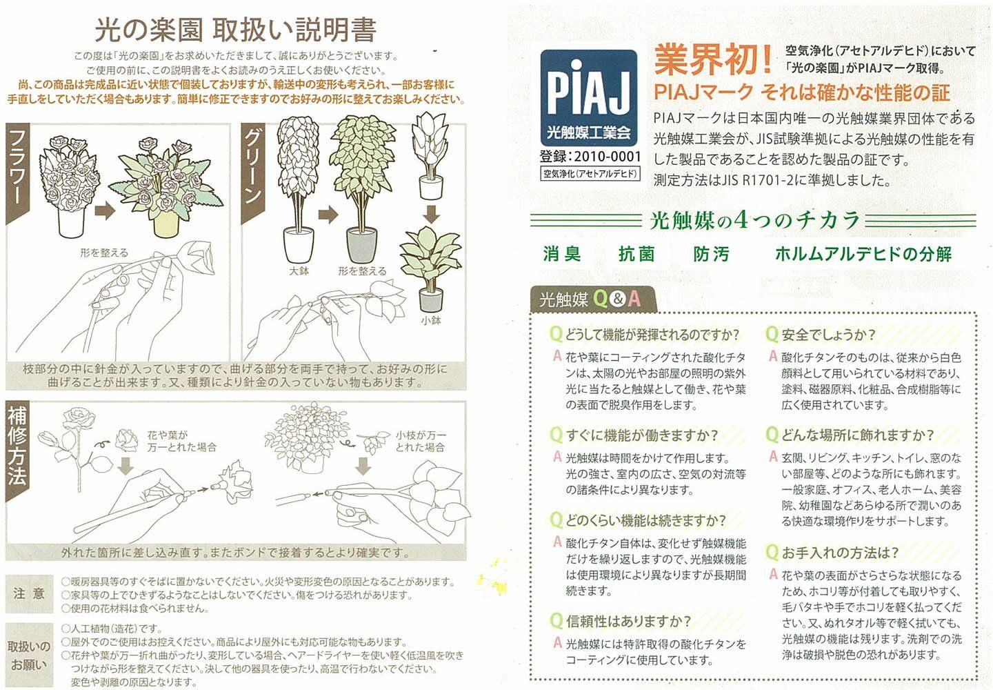 人気商品】モンステラポット 433A60 光の楽園 人工観葉植物 光触媒