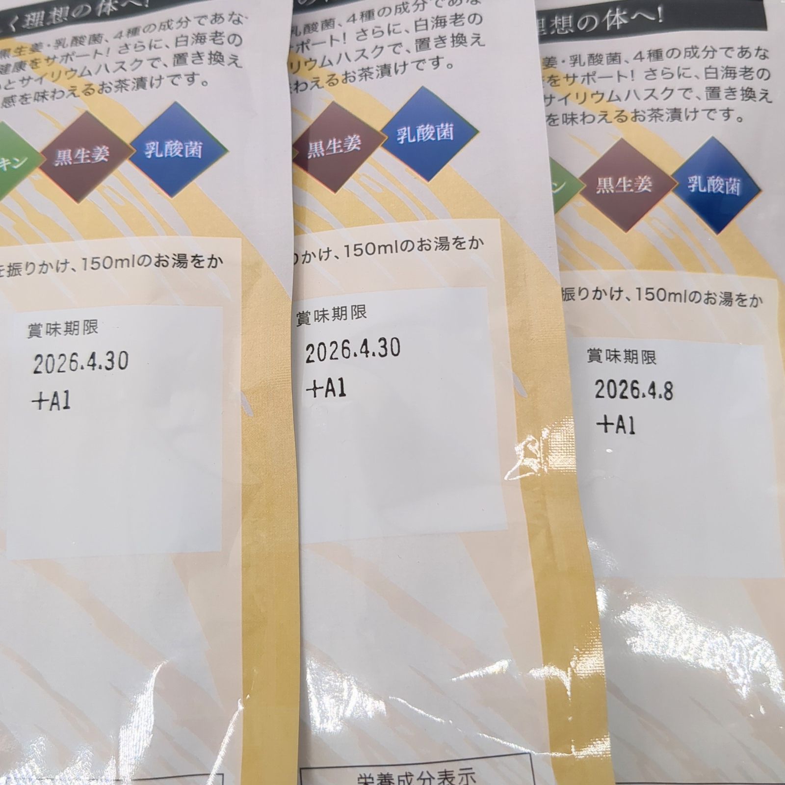 贅沢白海老 プレミアム酵素茶漬け 10食分入り 3袋セット - メルカリ