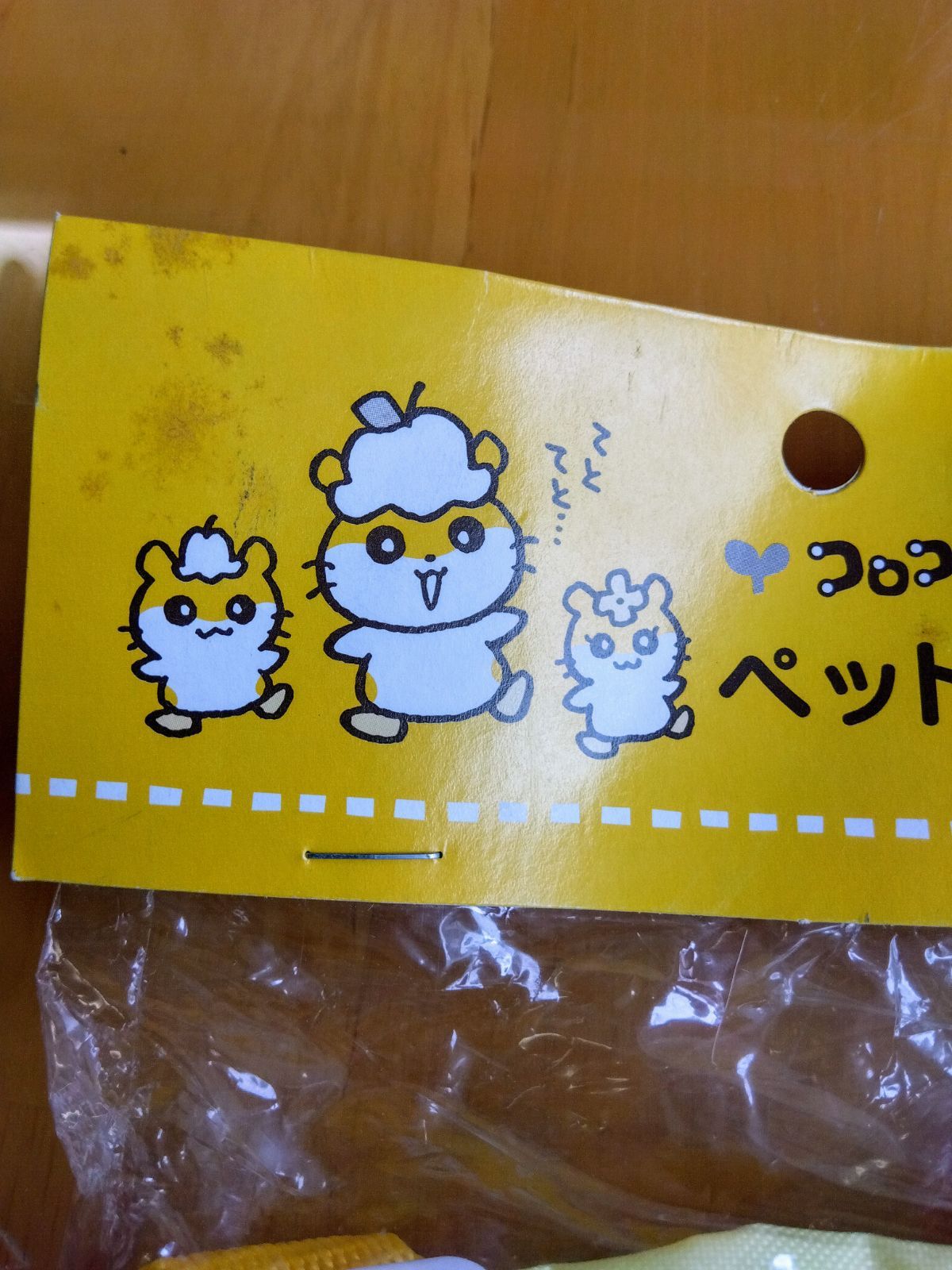 サンリオ コロコロクリリン ペットボトルケース 1998〜2000年