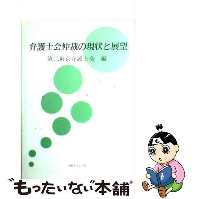 食品バイオテクノロジー 酵素利用の現状と展望/明文書房/貝沼圭二 ...