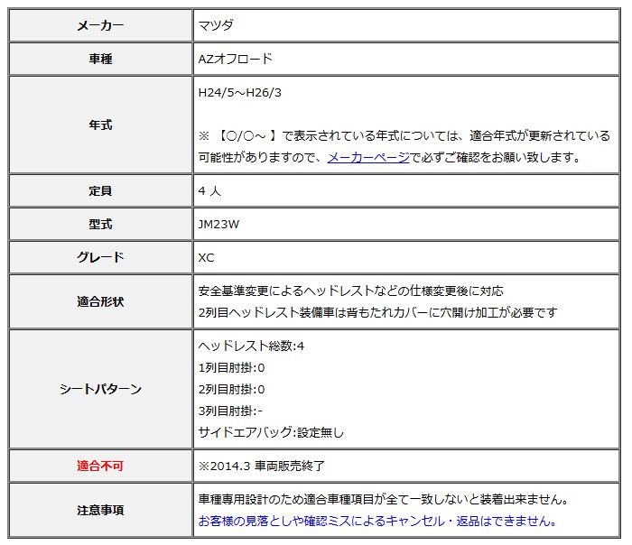 Clazzio クラッツィオ シートカバー DIA ダイヤ AZオフロード JM23W H24 5~H26 3 ES-6011