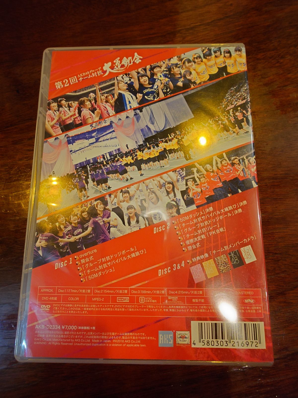 AKB48 チーム対抗　大運動会　DVDセット 第2回AKB48グループ チーム対抗大運動会 DVD CD、レコード、音楽