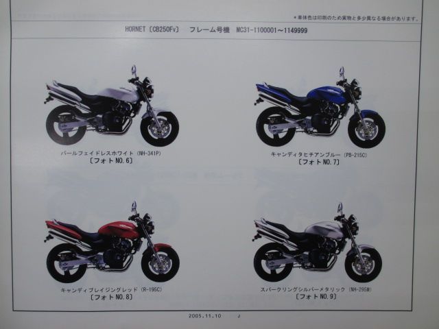 ホーネット250 パーツリスト 9版 ホンダ 正規 中古 バイク 整備書 MC31