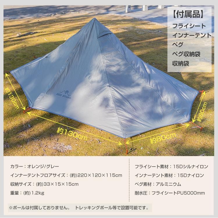 テント 登山用テント
