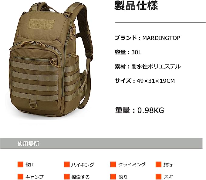 色: A-カーキ 30L】マーディングトップ ミリタリー バックパック 30L