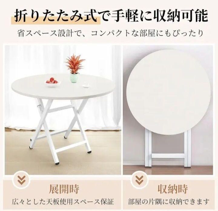 折り畳み式テーブル