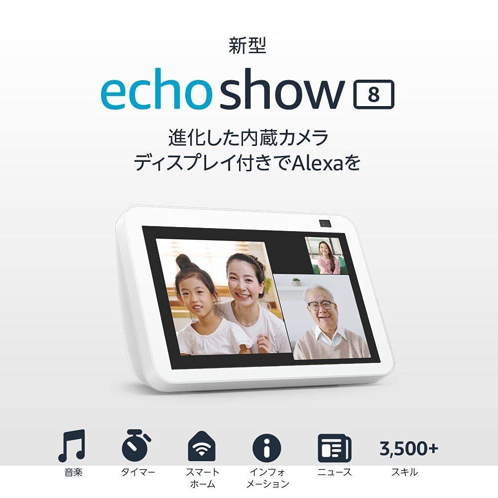 Echo Show 8 第2世代 - HDスマートディスプレイ Alexa搭載 - メルカリ