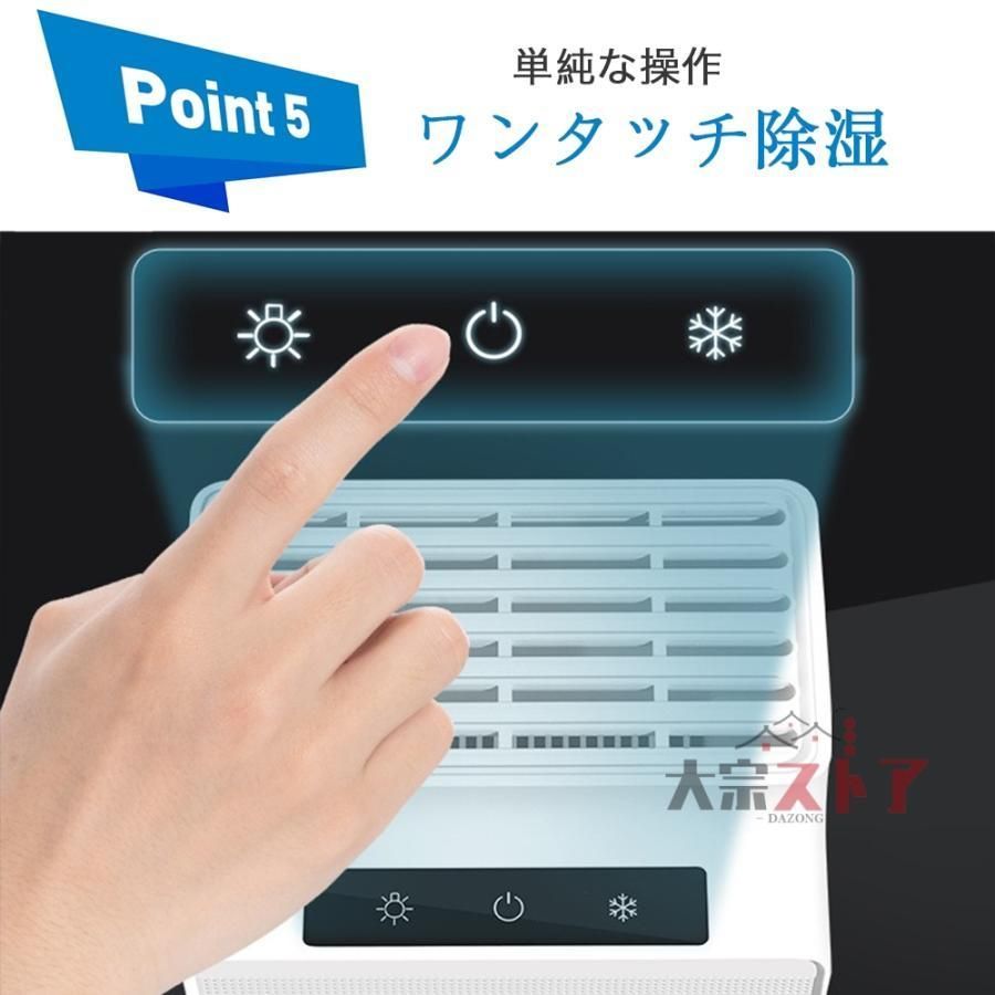 湿気取り