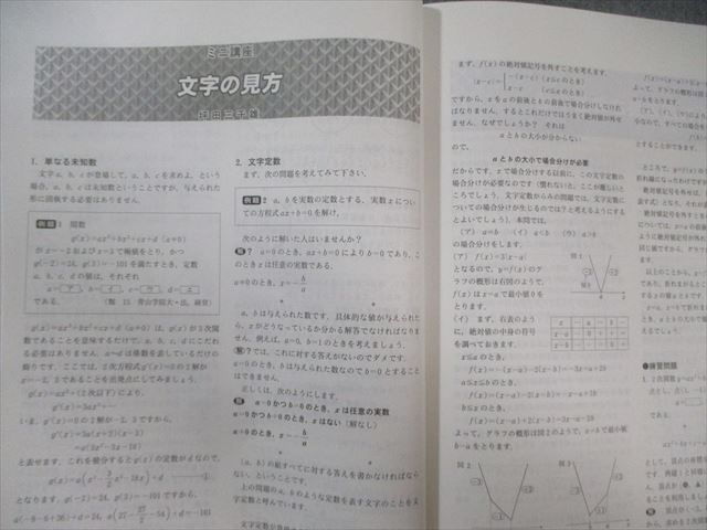 東京出版 大学への数学 2020年4月号〜2021年3月号 計12冊 青木亮二/山崎海斗/他多数 066R1D 東京出版 大学への数学 2020年4月号～2021年3月号 計12冊 青木