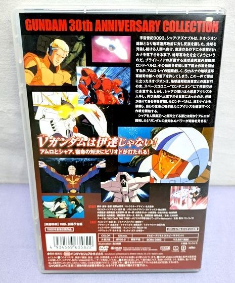 ガンダム30thアニバーサリーコレクション 機動戦士ガンダム 逆襲