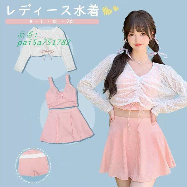 タンキニ水着 服みたいな 水着 3点セット 長袖 リボン セクシー 着〓せ パッド付 ワイヤーなし シンプル レディース pai5a751782