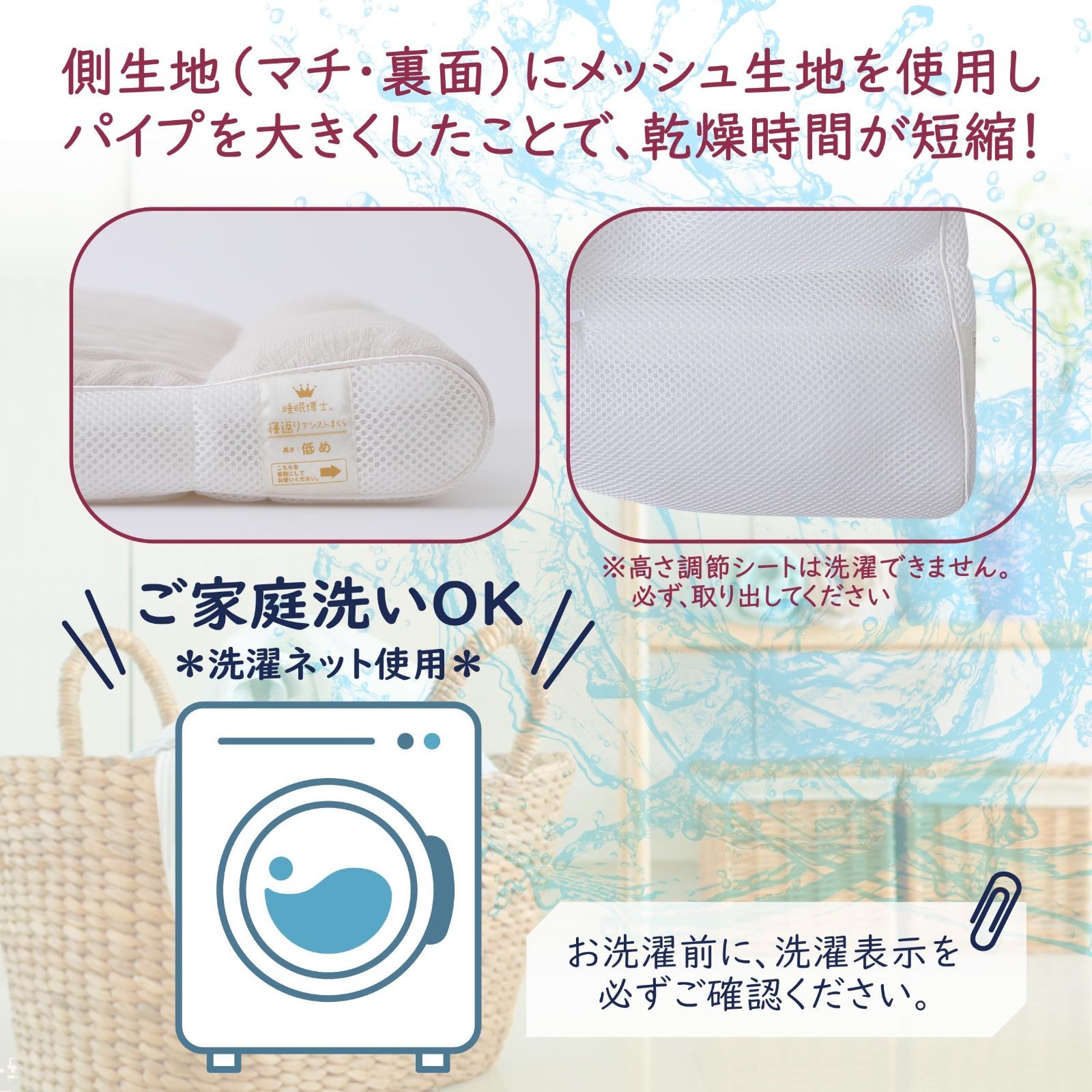 寝返りアシスト