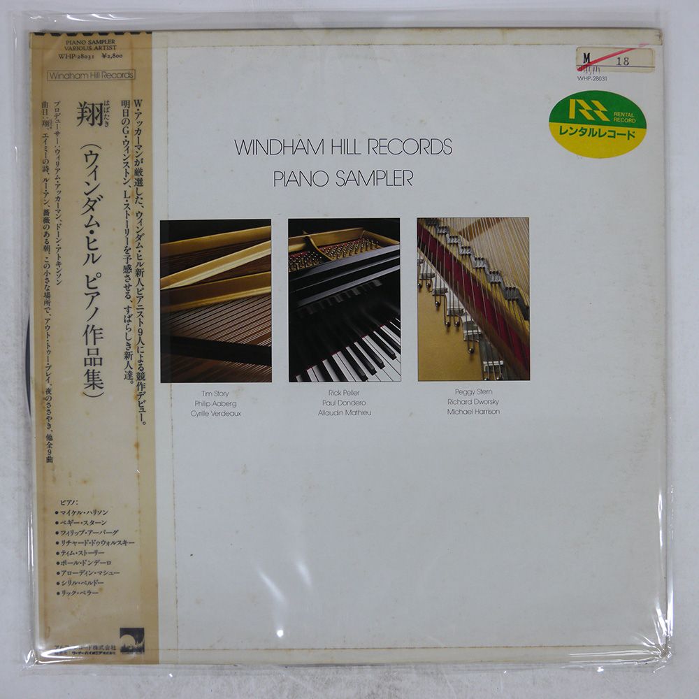 帯 国内盤 VA/WINDHAM HILL RECORDS PIANO SAMPLER/WINDHAM HILL