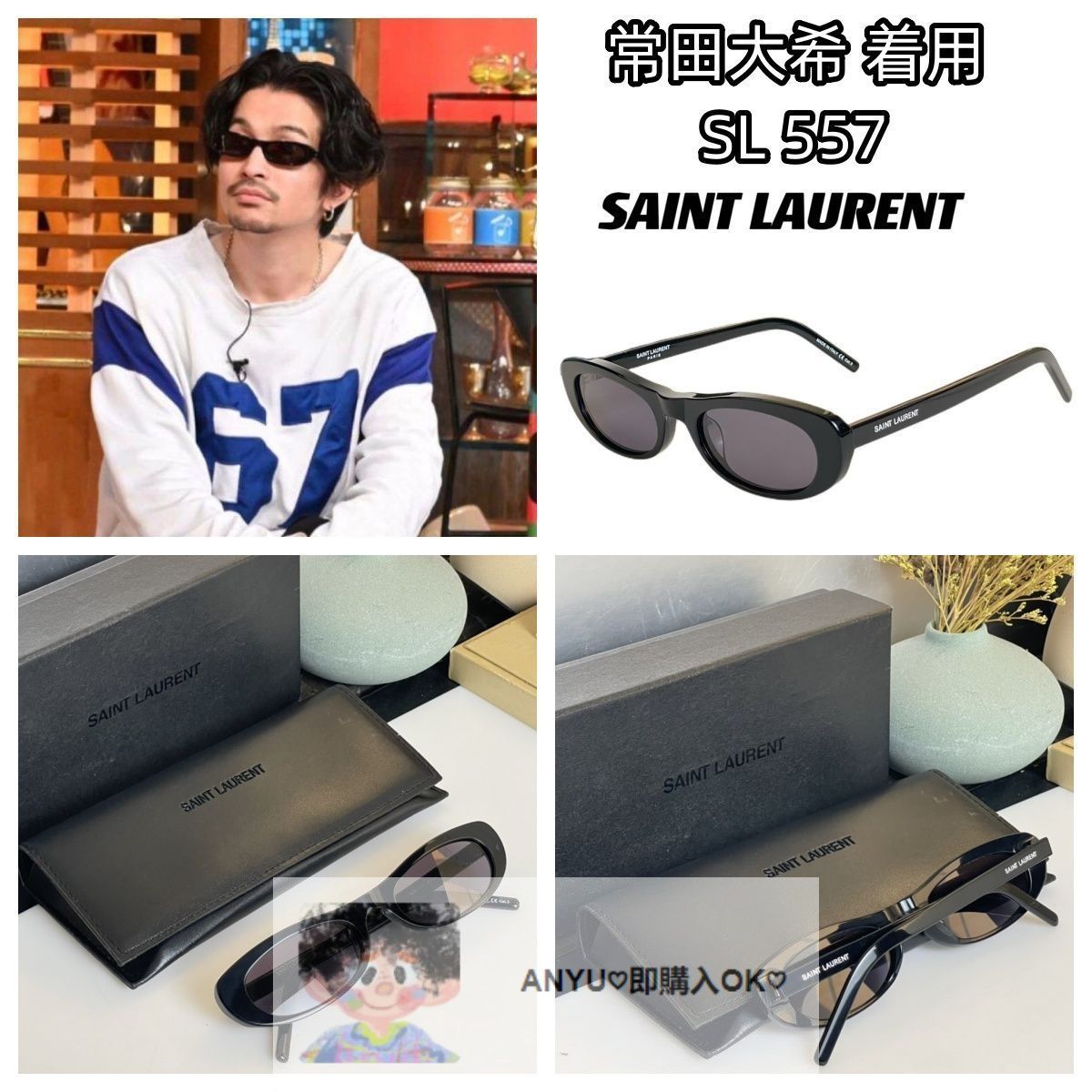 ♡新品♡ SAINT LAURENT BLACK サンローラン サングラス SL 557 常田大希 着用 - メルカリ