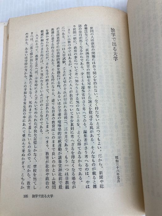 玉川大学出版部