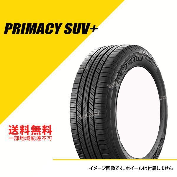 タイヤ4本セット 225/55R19 99V ミシュラン プライマシー SUV プラス 