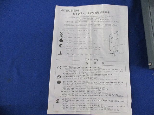 HIDランプ用安定器 メタルハライド200V70W50Hz HQD70HB-P200-5 - 電材