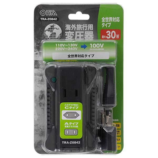  オーム電機 OHM 海外旅行用トランスフォーマー 変圧器 30 W 全世界対応 110 130 V 220 240 BK TRA Z 0842 その他 快適グッズ 旅行小物