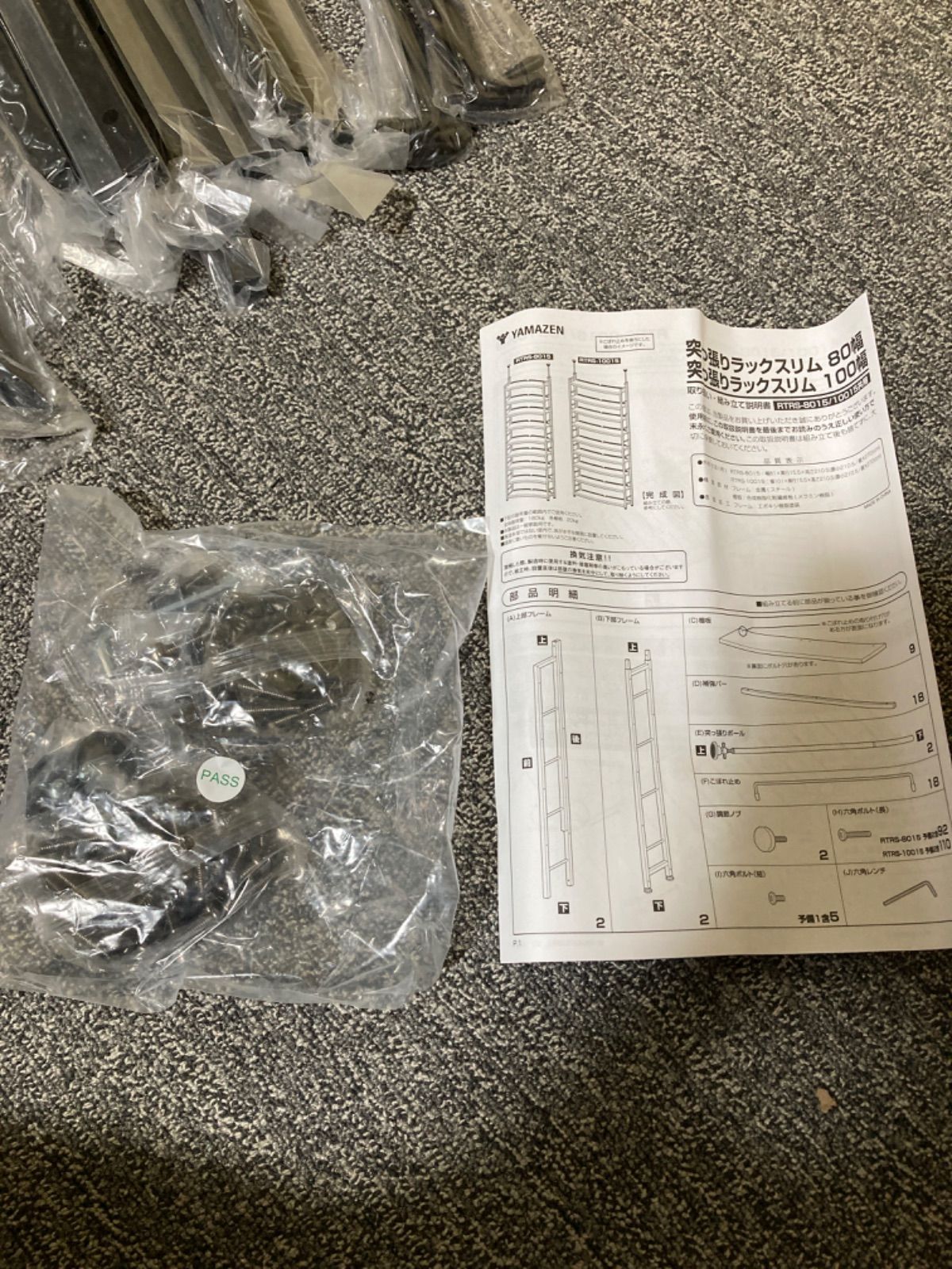 組立品 ブラック