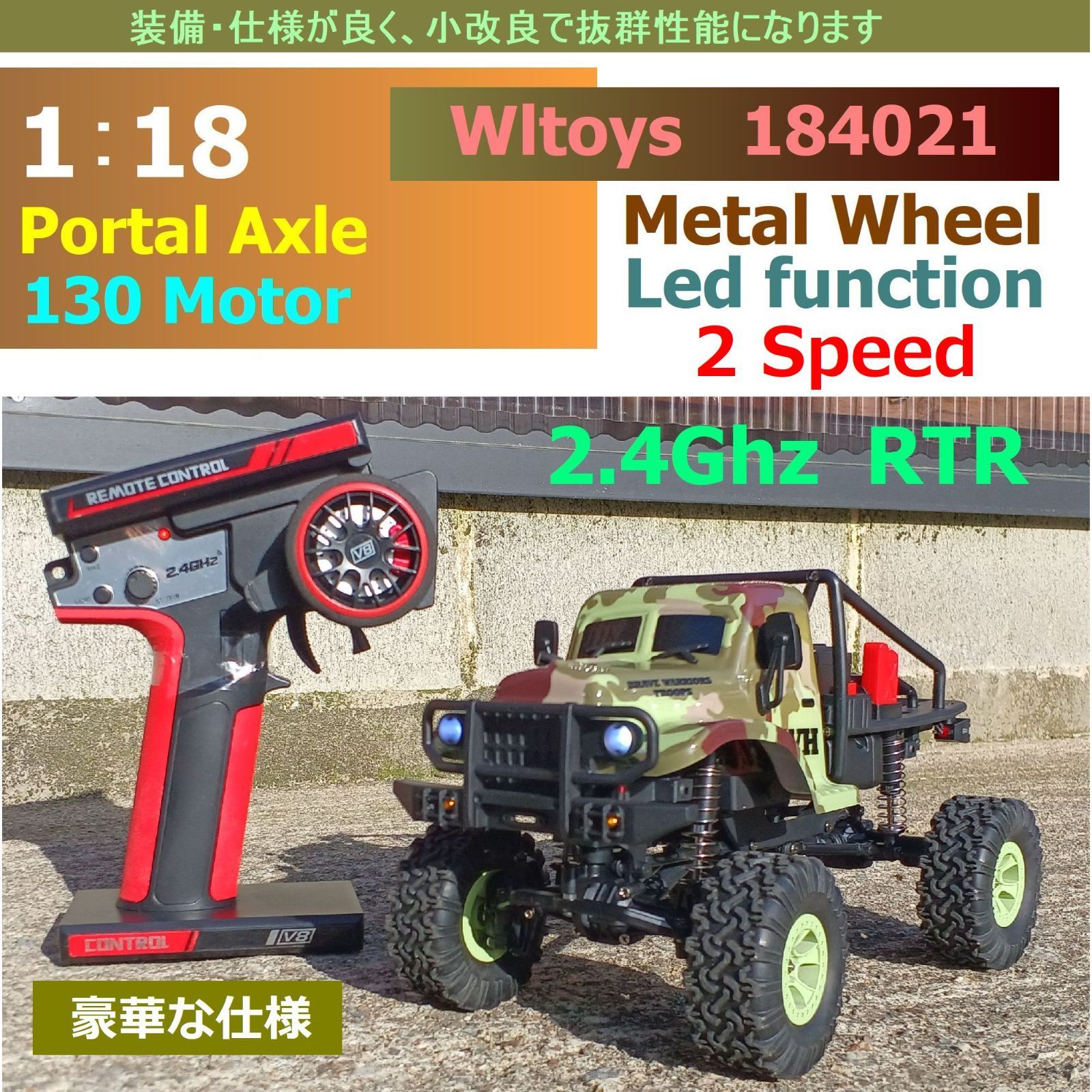 特価☆オマケ付☆特別セット 4WD 2速 ポータルアクスル 1/18