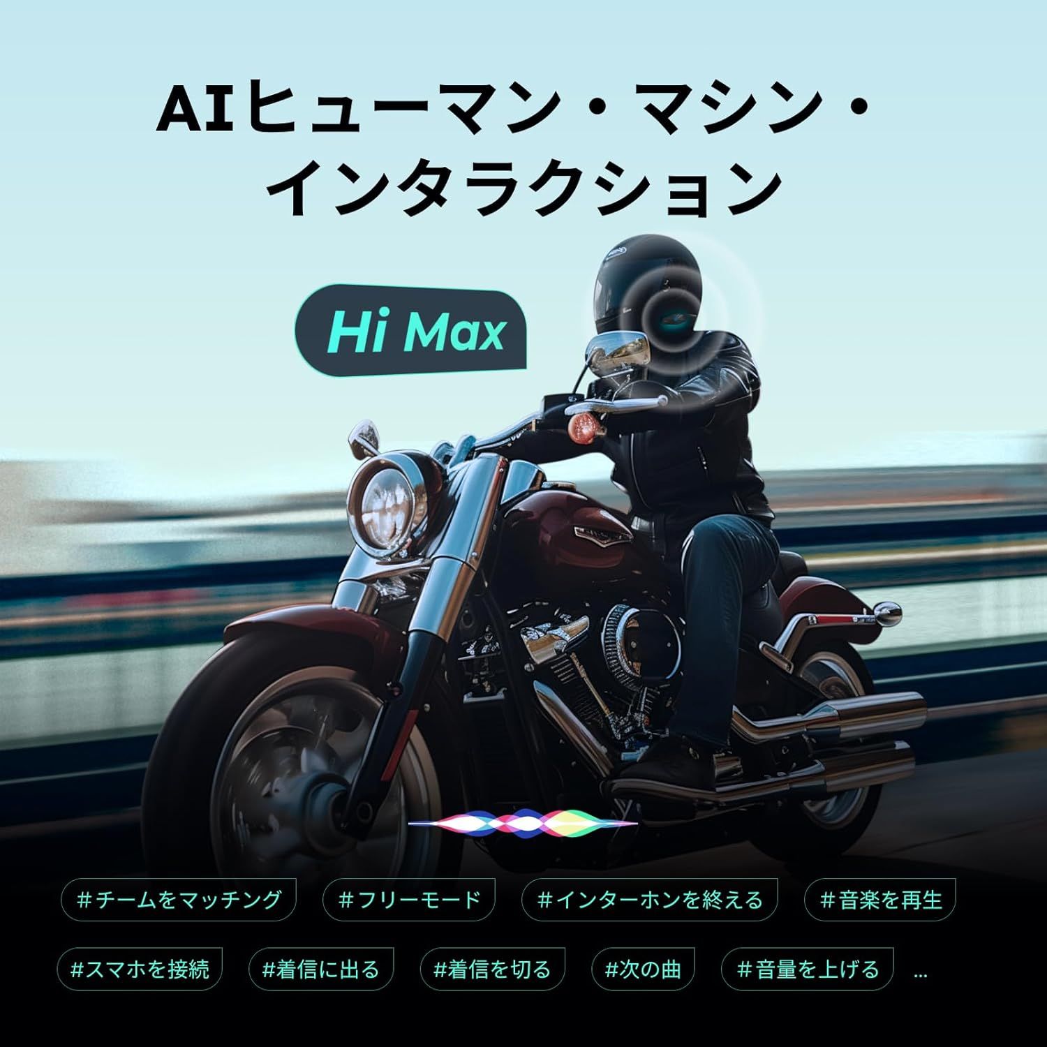 数量限定】 ASMAX F1 バイク インカム 10人同時メッシュ通信可能