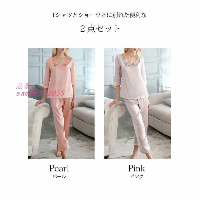 シルク パジャマ 上下セット レディース シルク シルクパジャマ ブラウス 2点セット パンツ シルクサテ レース スクエアネック ルームウェア 九分丈 七分袖 am5a322055