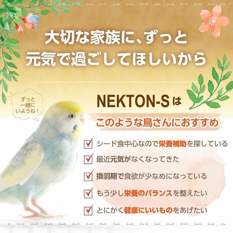 4個 ネクトンBio 35g 賞味期限 2027/4/9鳥類用サプリ日本語取説付 楽天市場】再入荷 ネクトン Bio 35g 期限 2027/04/09日本語取説