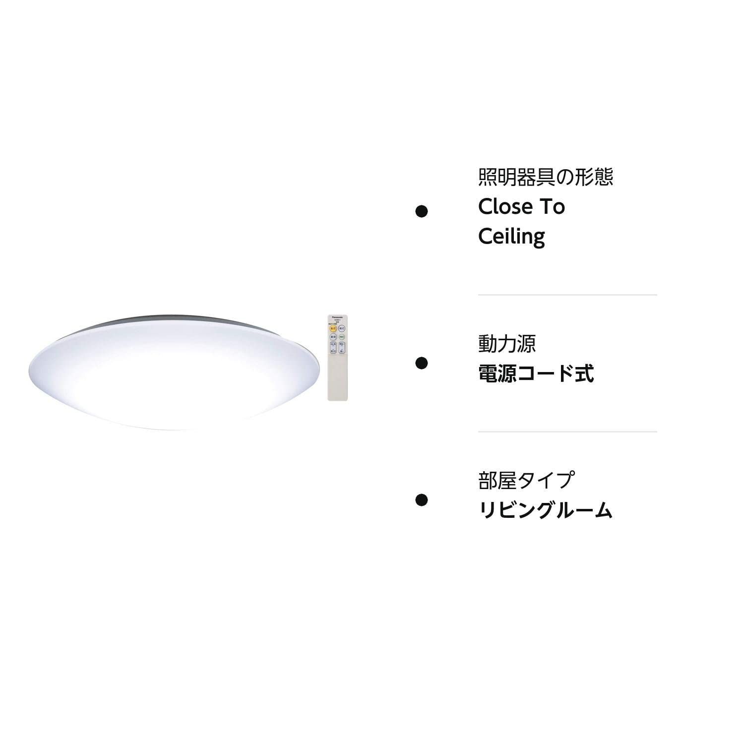 パナソニック 日本製 LEDシーリングライト 調光・調色タイプ ~8畳 4299lm リモコン付 HH-CF0820AZ - メルカリ