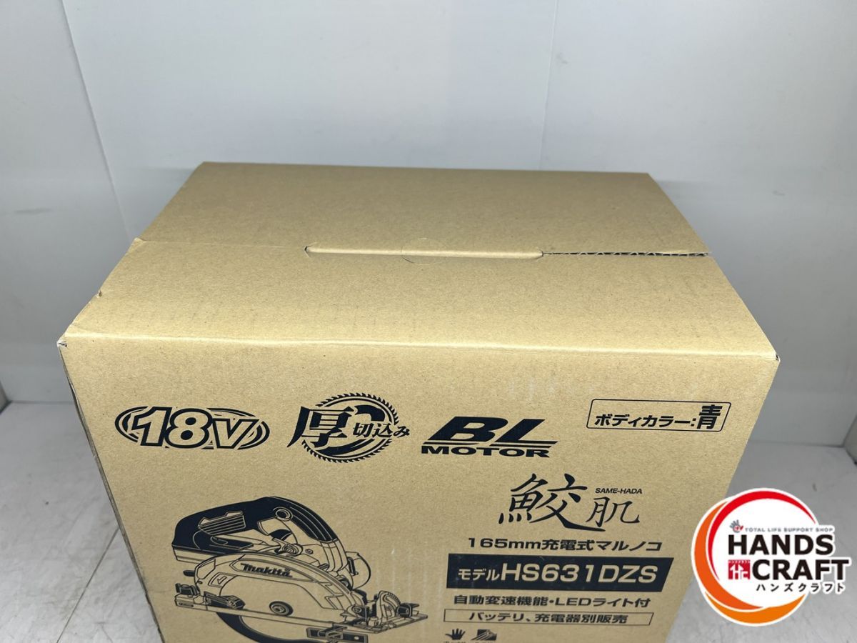 makita HS631D 充電式マルノコ 未使用 Makita HS631D 165mm マルノコ 18V 中古破損品 マキタ HS631D 18V