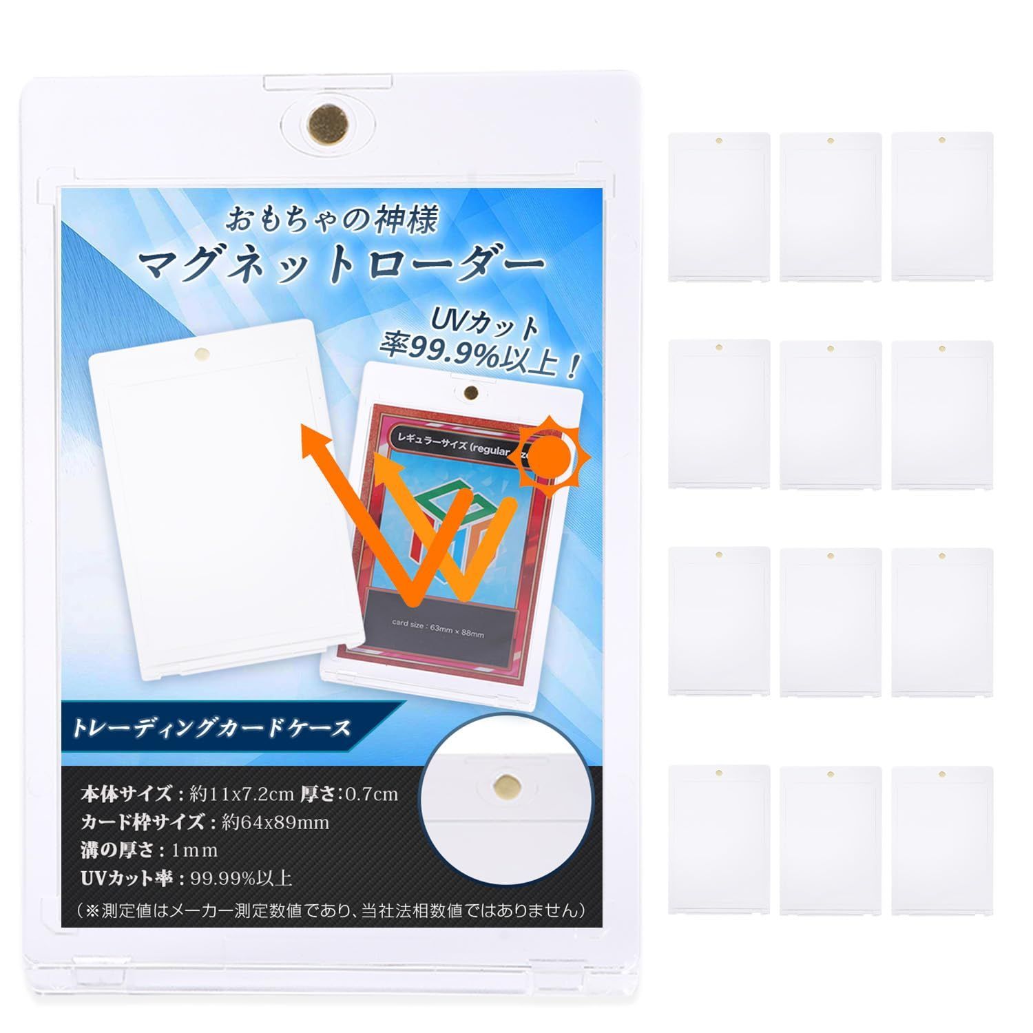 特価商品】マグネットホルダー カードローダー UVカット率99.99