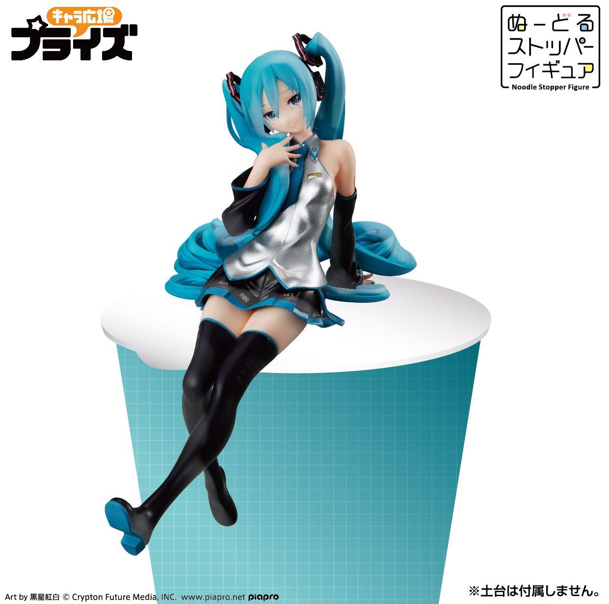 初音ミク ぬーどるストッパーフィギュア 黒星紅白 - メルカリ