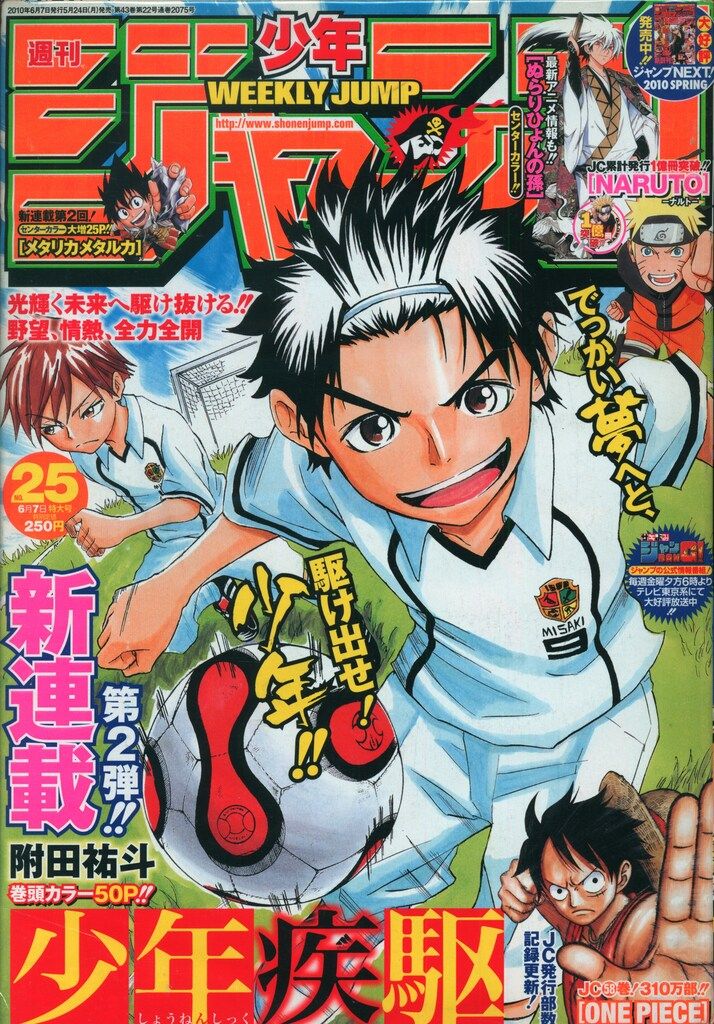 漫画コミック　すべて初版1巻　22冊セット　ジャンプ　集英社 集英社 学習まんが 世界の歴史 全22巻+特典セット (学習漫画