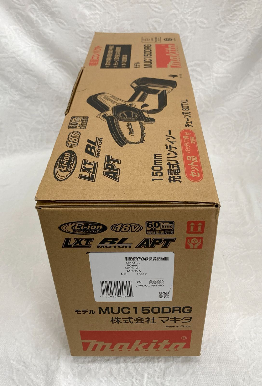 〇 未開封 Makita マキタ 18V 150mm充電式ハンディソー MUC150DRG バッテリ 充電器 付属 チェーンソー USTAUSTRALIA_COM_AU