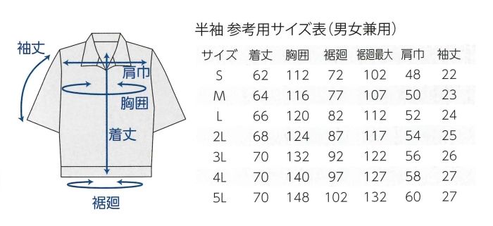 長袖
