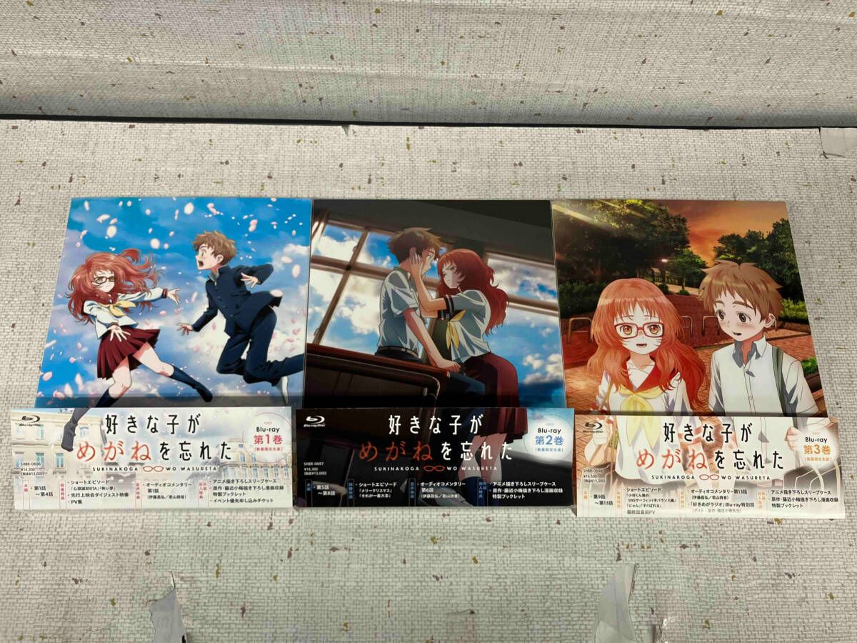 好きな子がめがねを忘れた Blu-ray 1巻〜3巻セット 収納