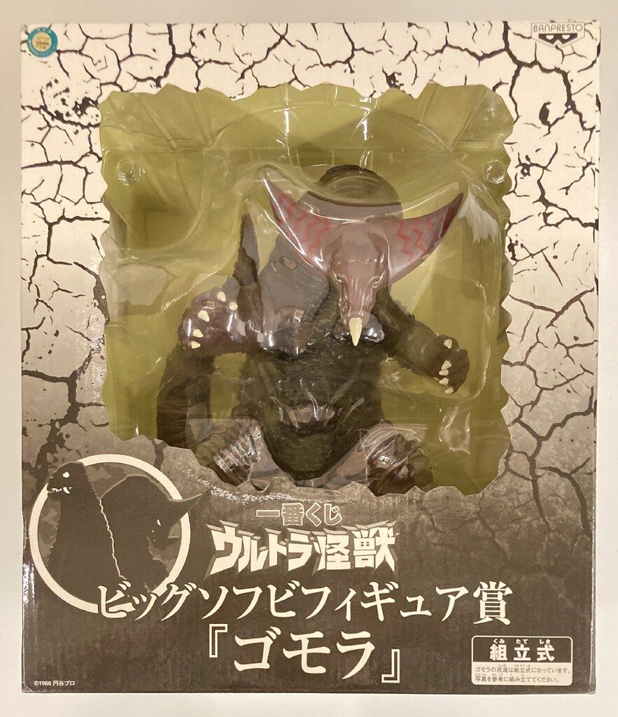 バンプレスト 一番くじ ウルトラ怪獣 ビッグソフビフィギュア賞