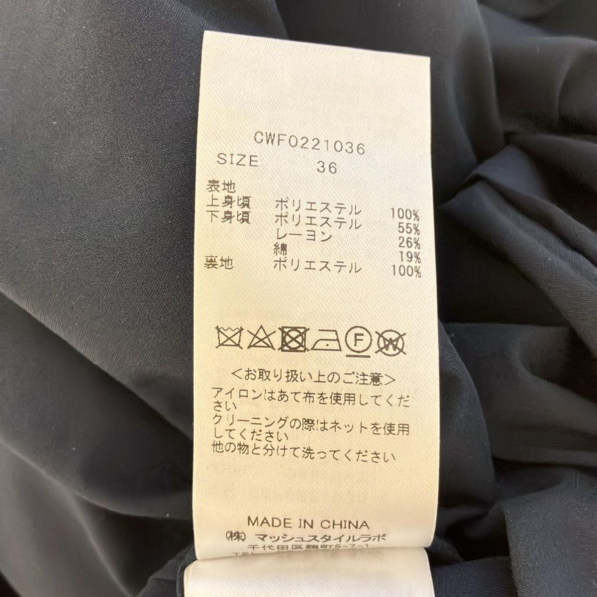 セルフォード ワンピース