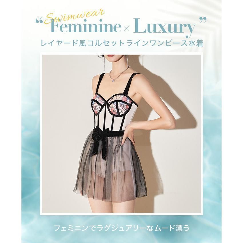 体型カバー レイヤード
