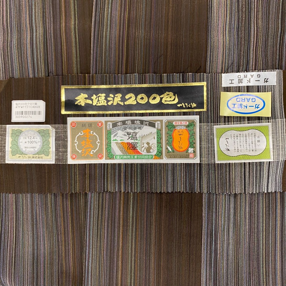 証紙あり 縦縞